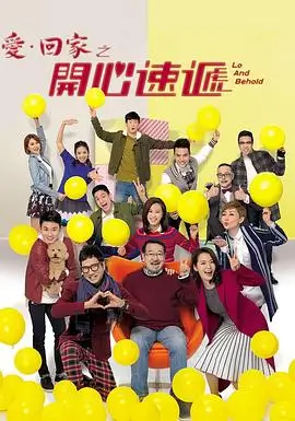 亲爱的热爱的
